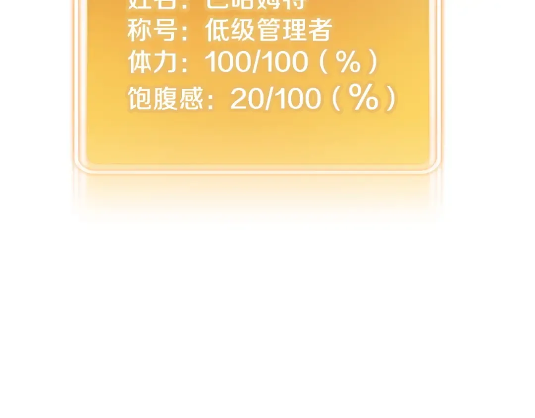 第111话 螺旋升天 第76页