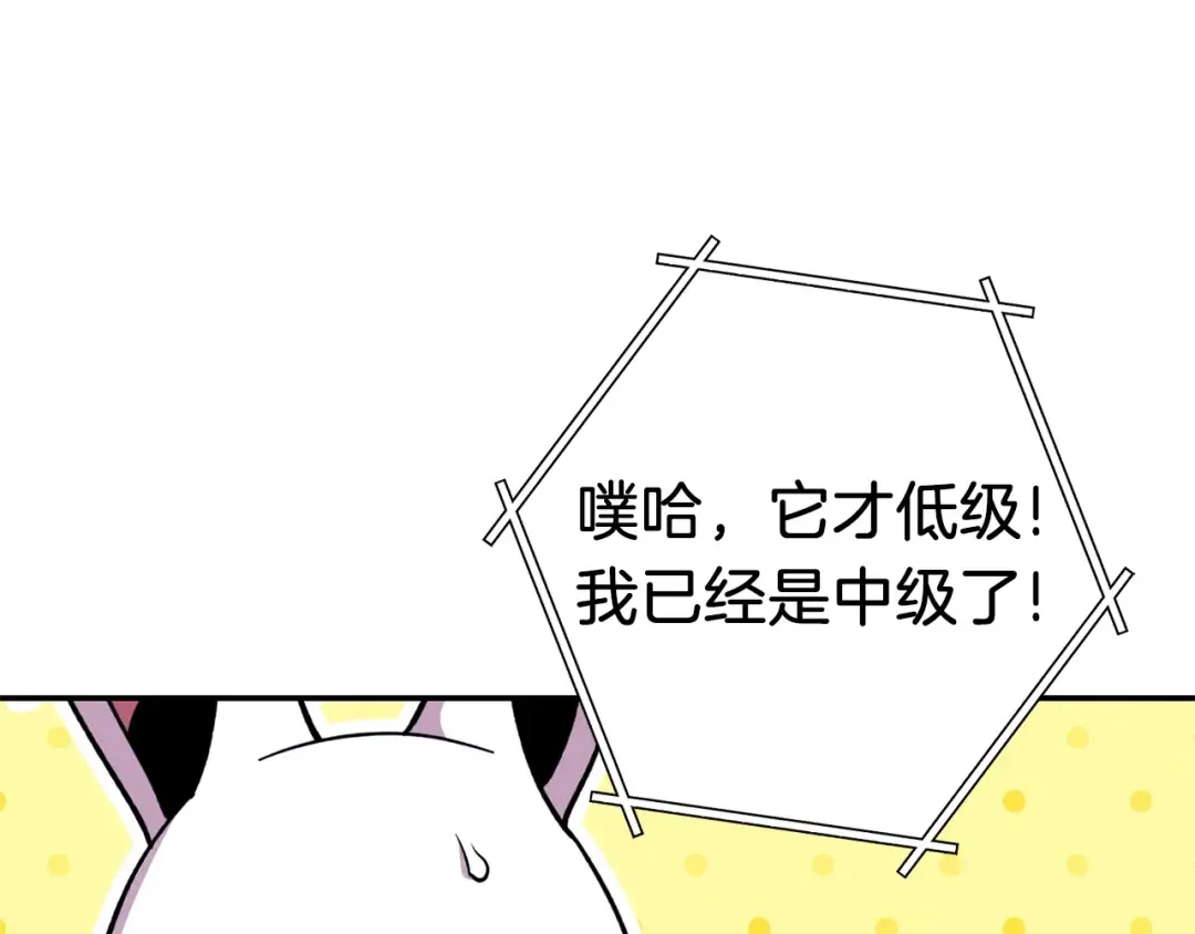 第111话 螺旋升天 第77页