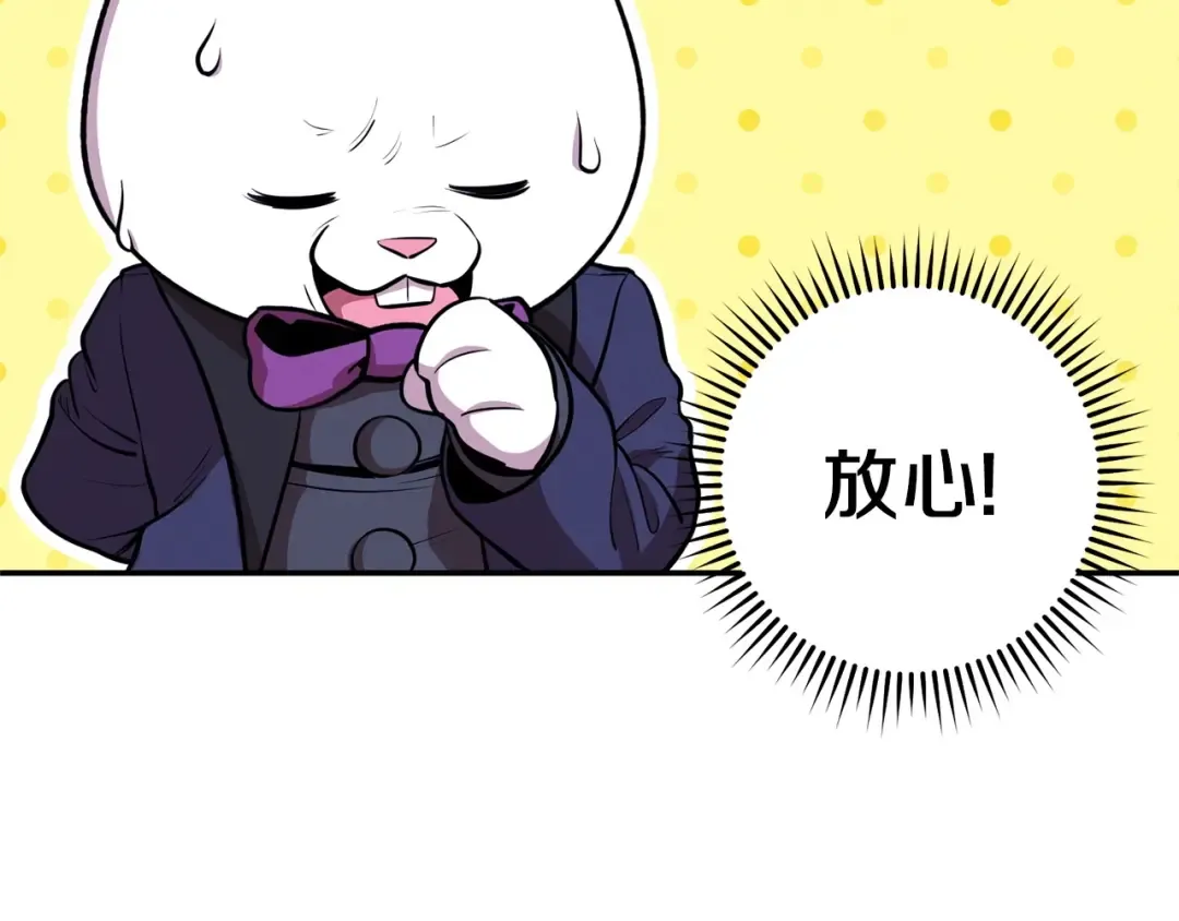 第111话 螺旋升天 第78页