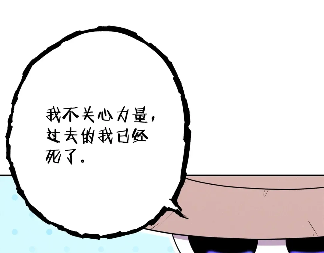 第111话 螺旋升天 第79页