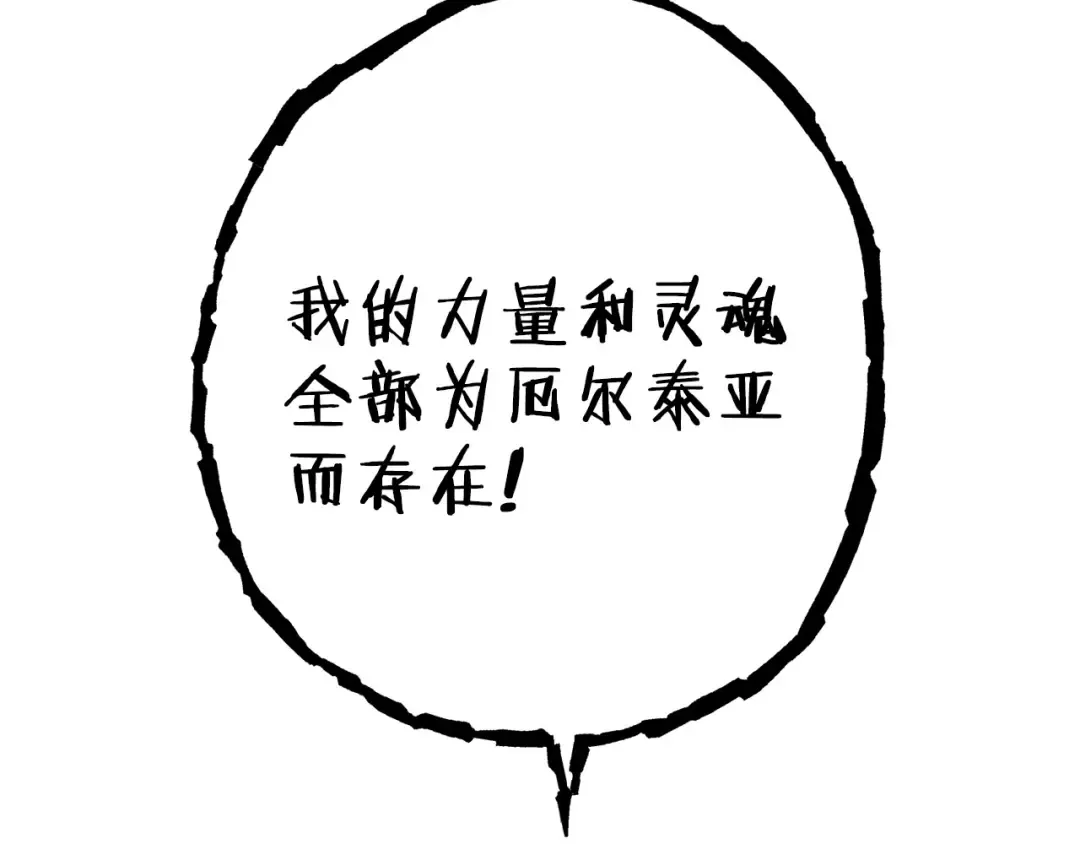 第111话 螺旋升天 第81页
