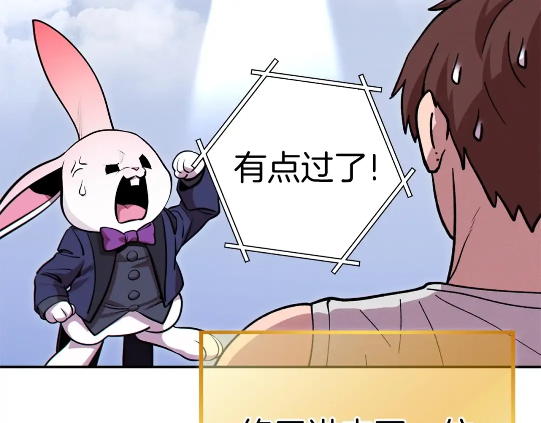 第111话 螺旋升天 第83页