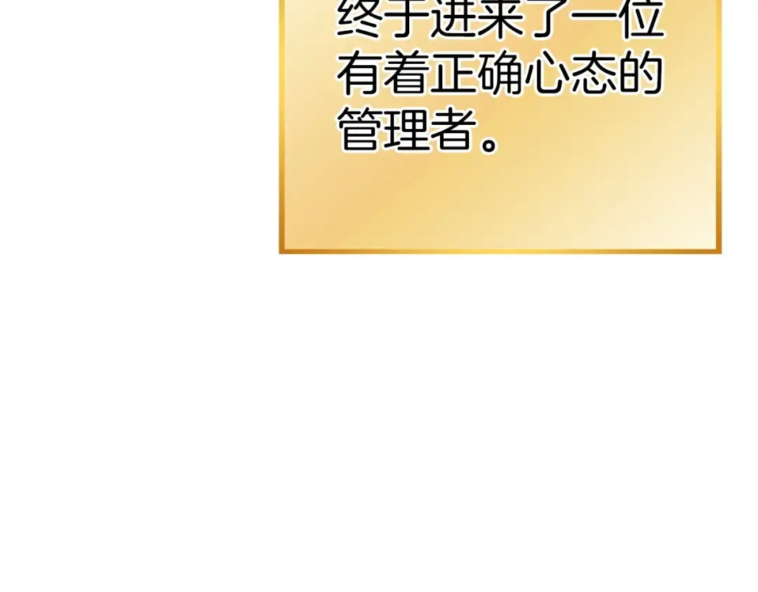 第111话 螺旋升天 第84页