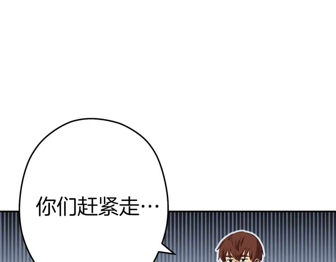 第111话 螺旋升天 第85页