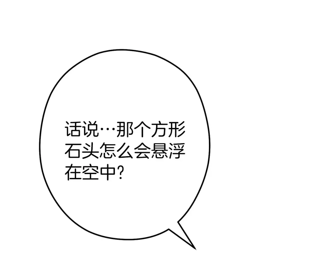 第111话 螺旋升天 第92页