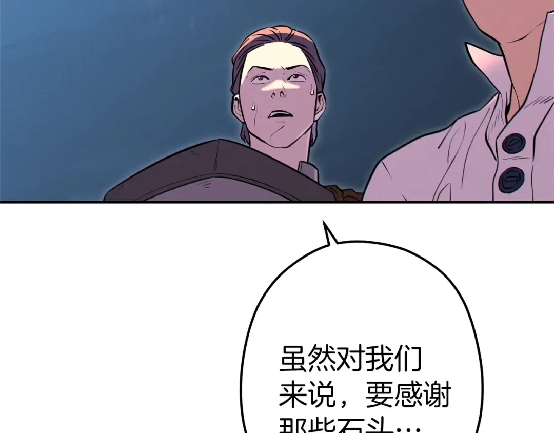 第111话 螺旋升天 第94页