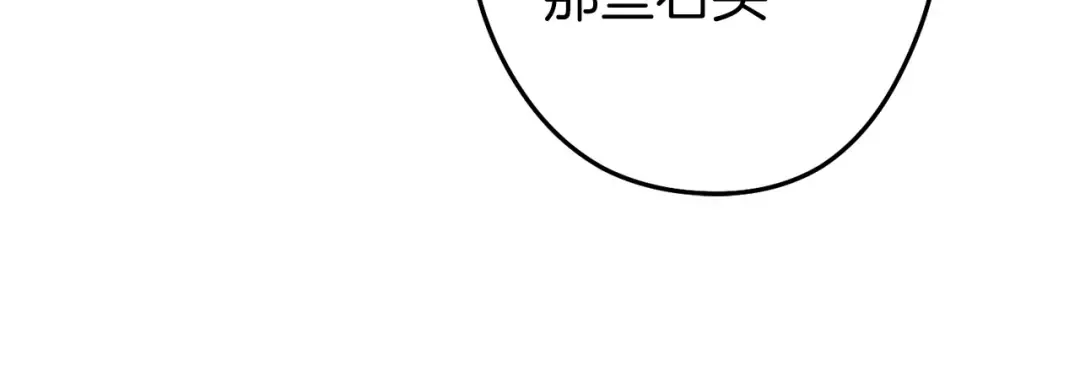 第111话 螺旋升天 第95页