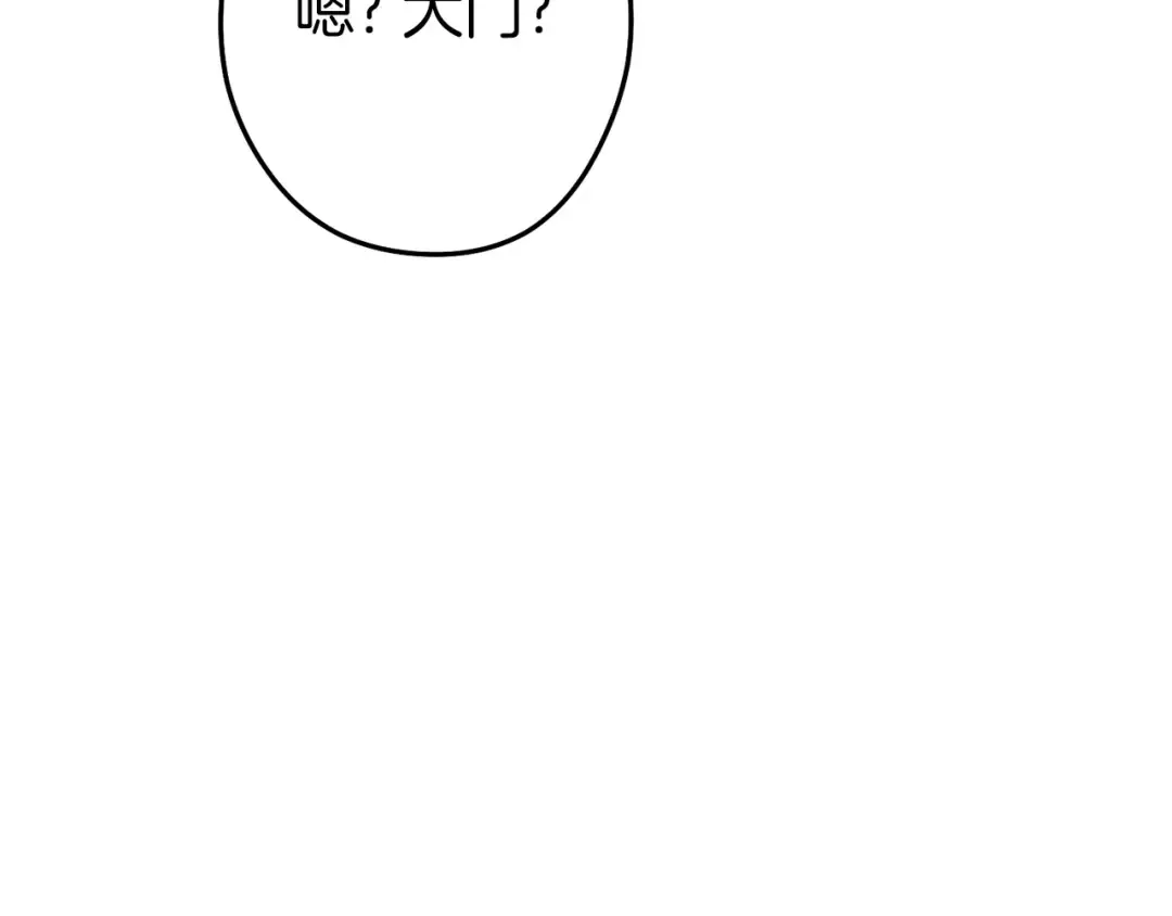 第111话 螺旋升天 第98页