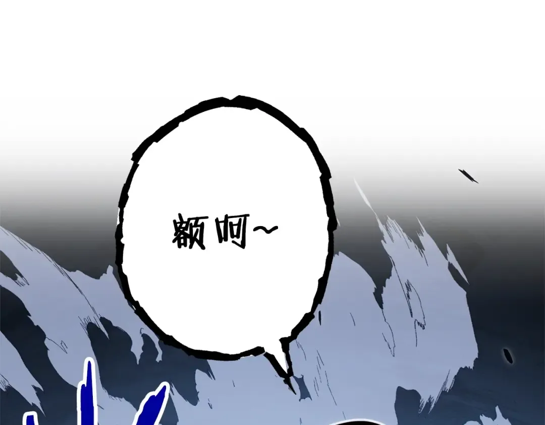 第111话 螺旋升天 第99页