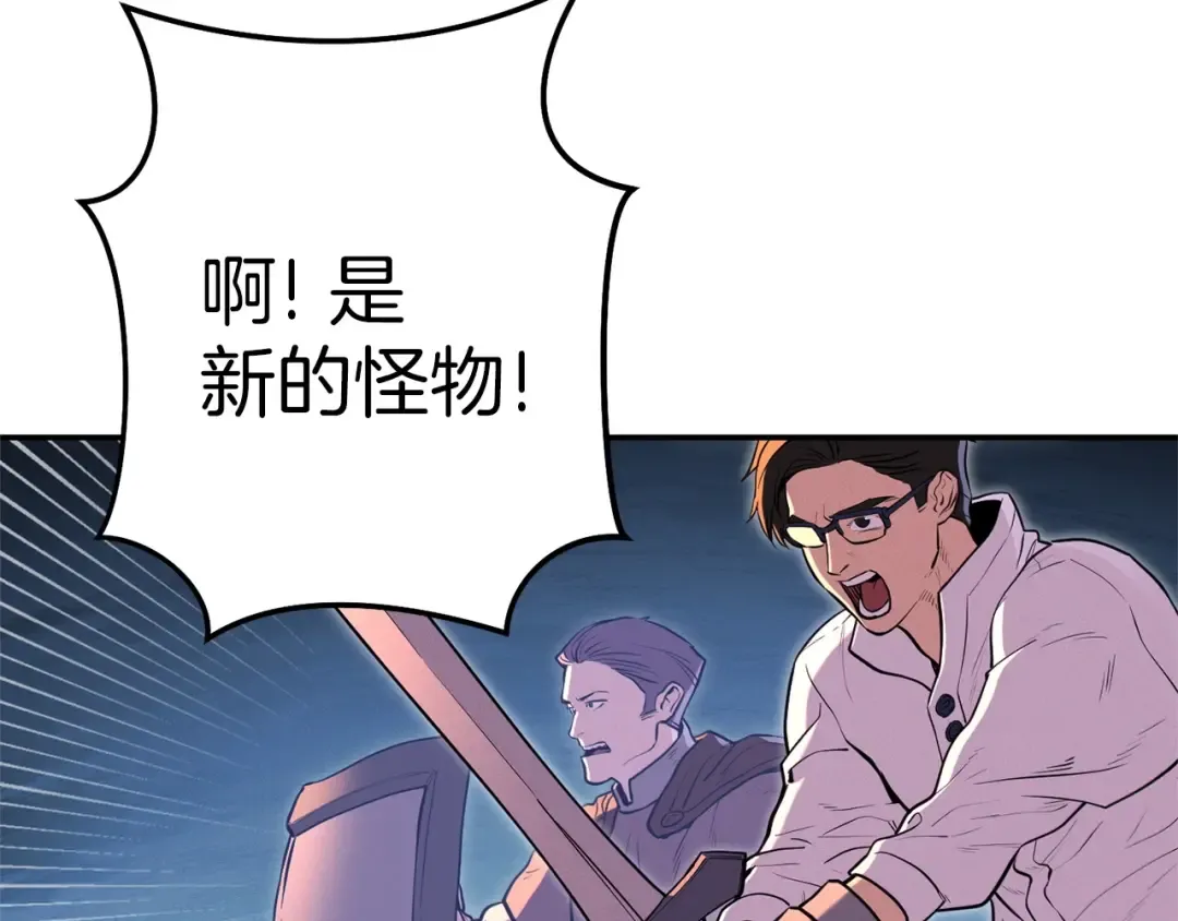 第111话 螺旋升天 第103页