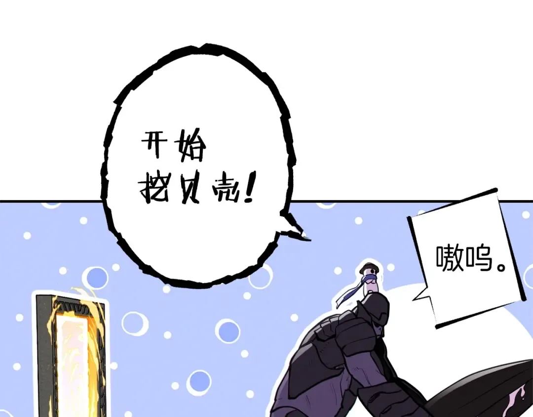 第111话 螺旋升天 第105页