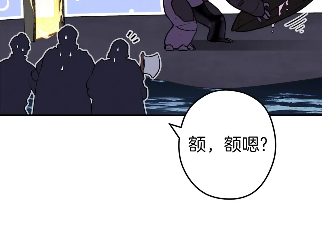 第111话 螺旋升天 第106页