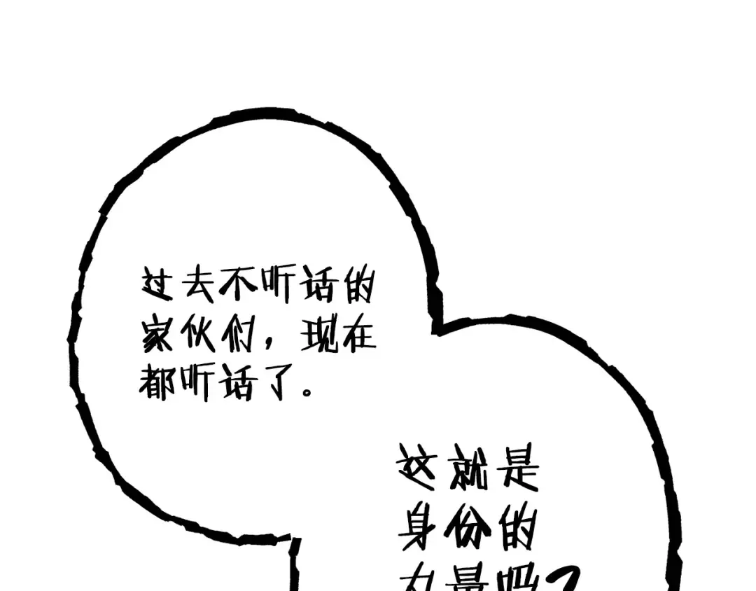 第111话 螺旋升天 第108页