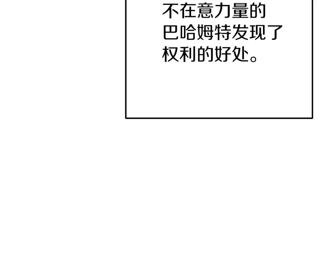 第111话 螺旋升天 第111页