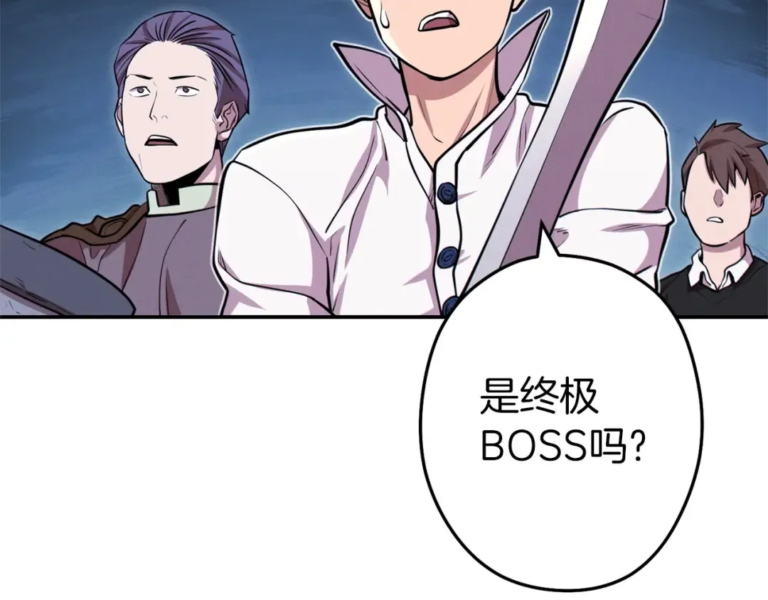 第111话 螺旋升天 第113页