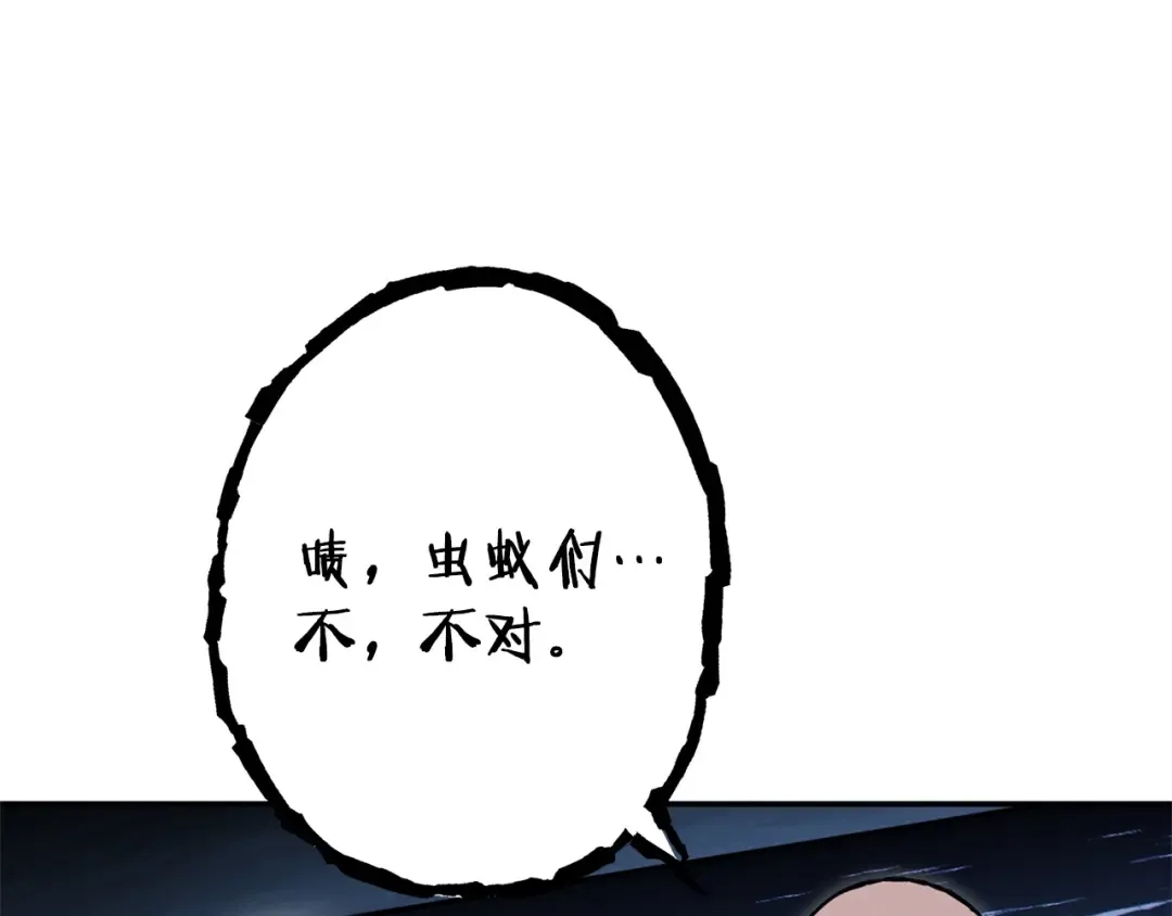 第111话 螺旋升天 第116页
