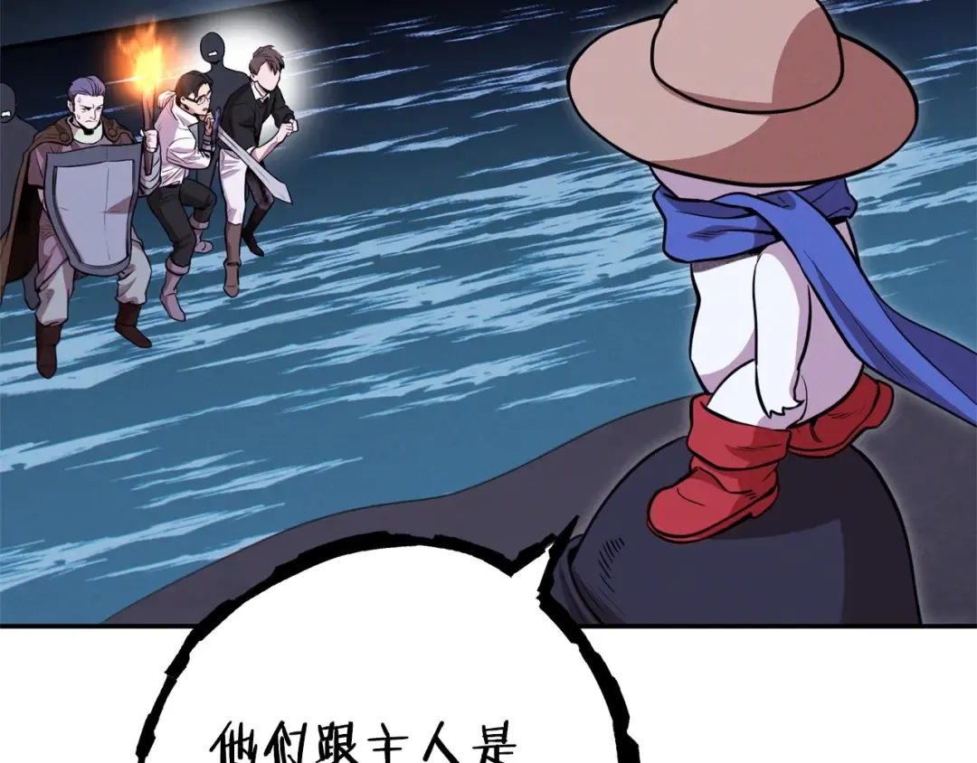 第111话 螺旋升天 第117页