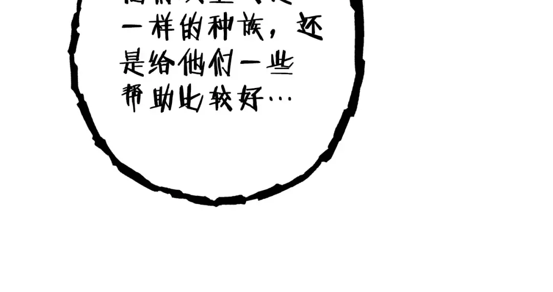 第111话 螺旋升天 第118页