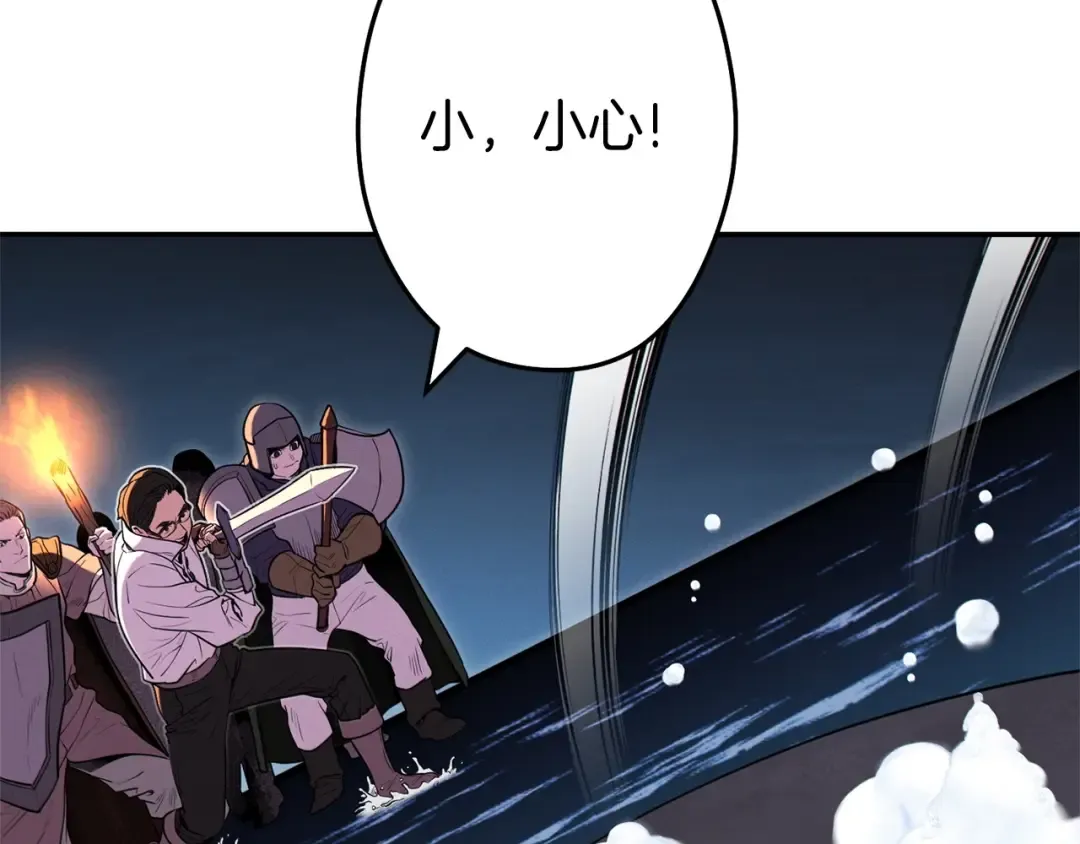 第111话 螺旋升天 第122页