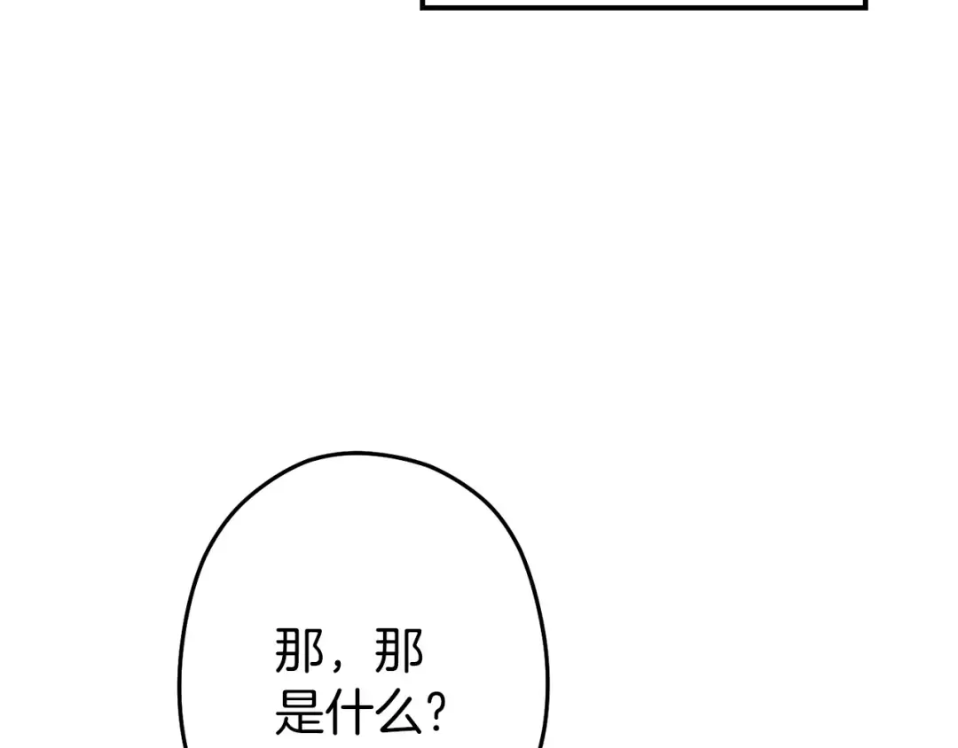第111话 螺旋升天 第129页