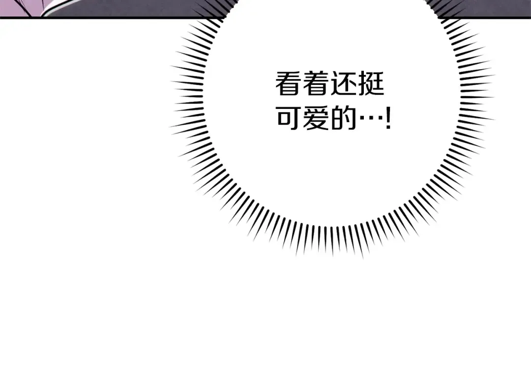 第111话 螺旋升天 第131页