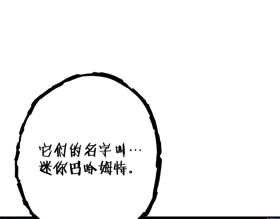 第111话 螺旋升天 第132页