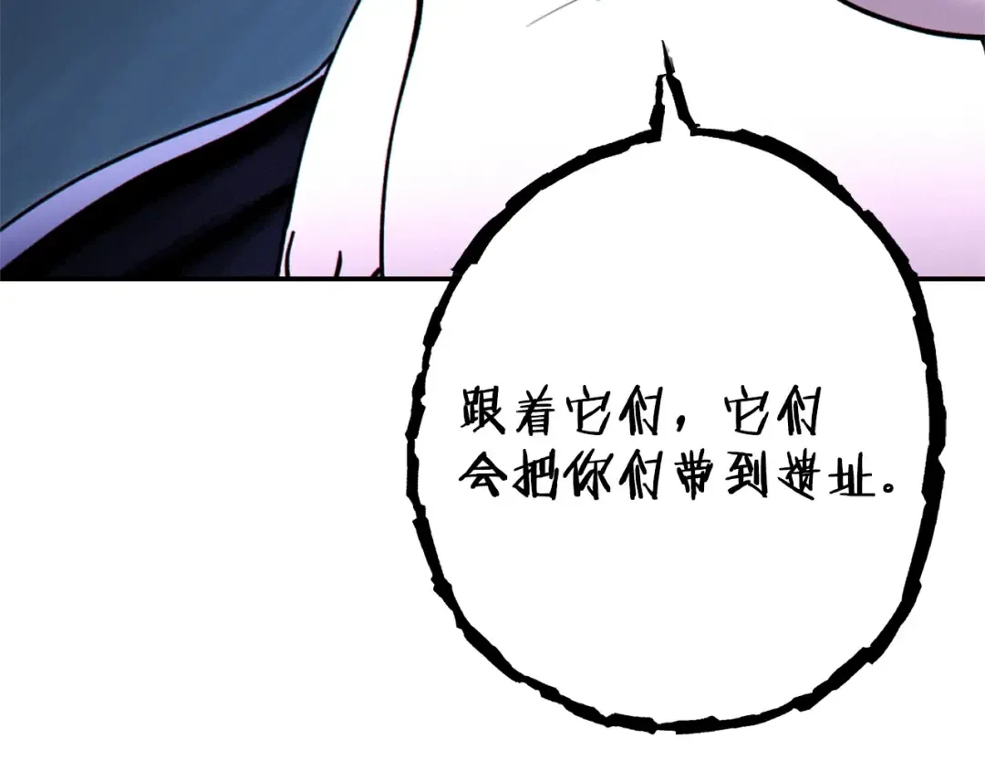 第111话 螺旋升天 第134页