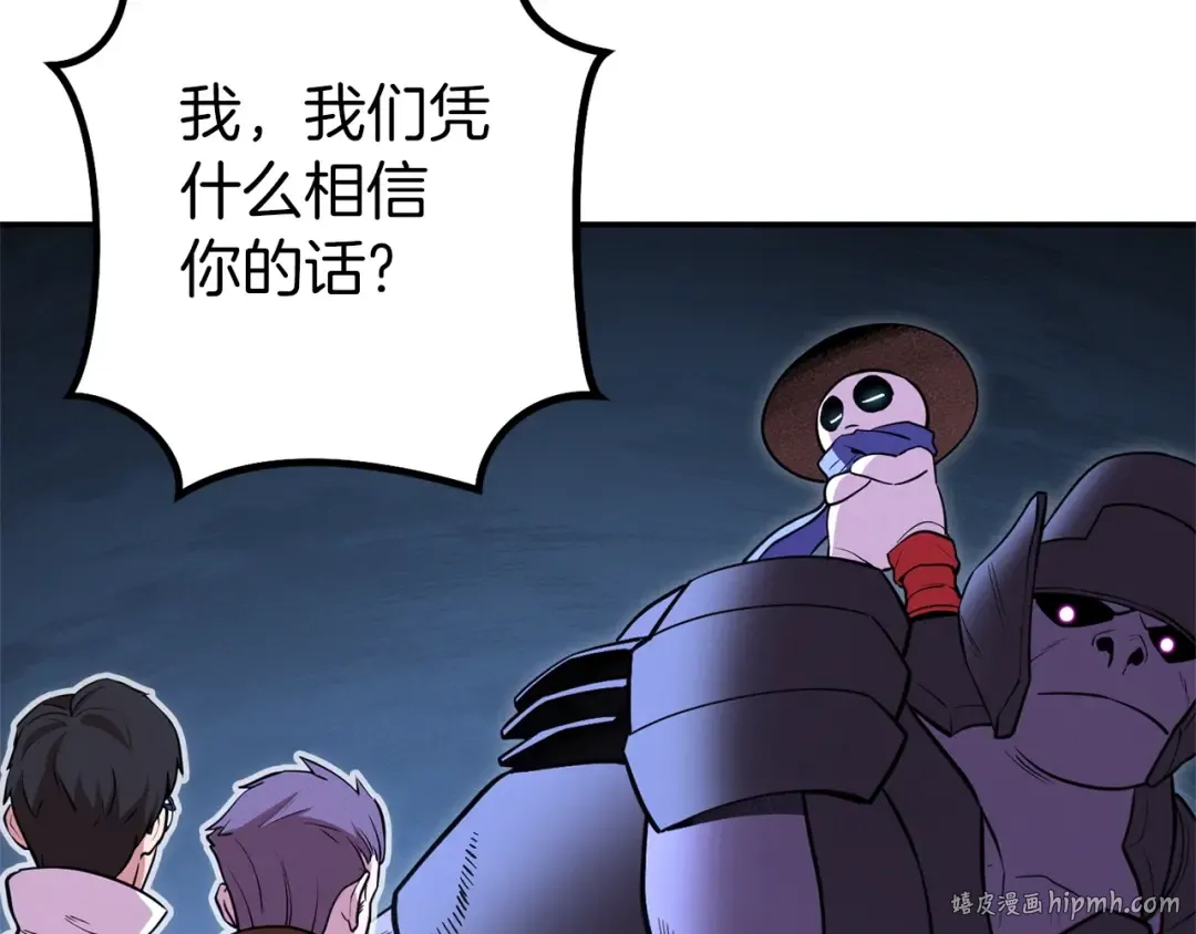 第111话 螺旋升天 第136页