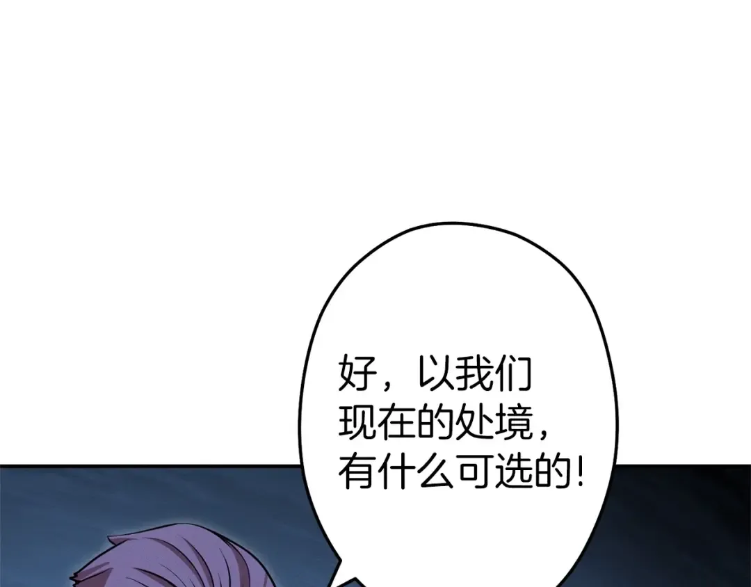 第111话 螺旋升天 第139页