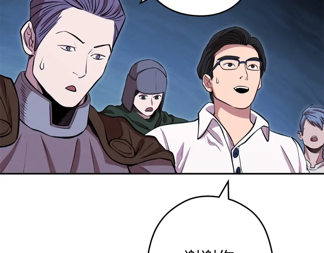 第111话 螺旋升天 第140页