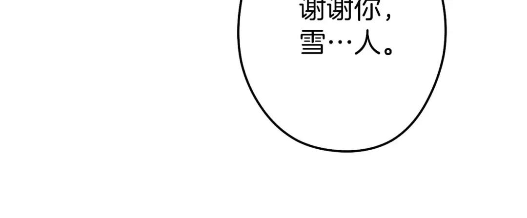 第111话 螺旋升天 第141页