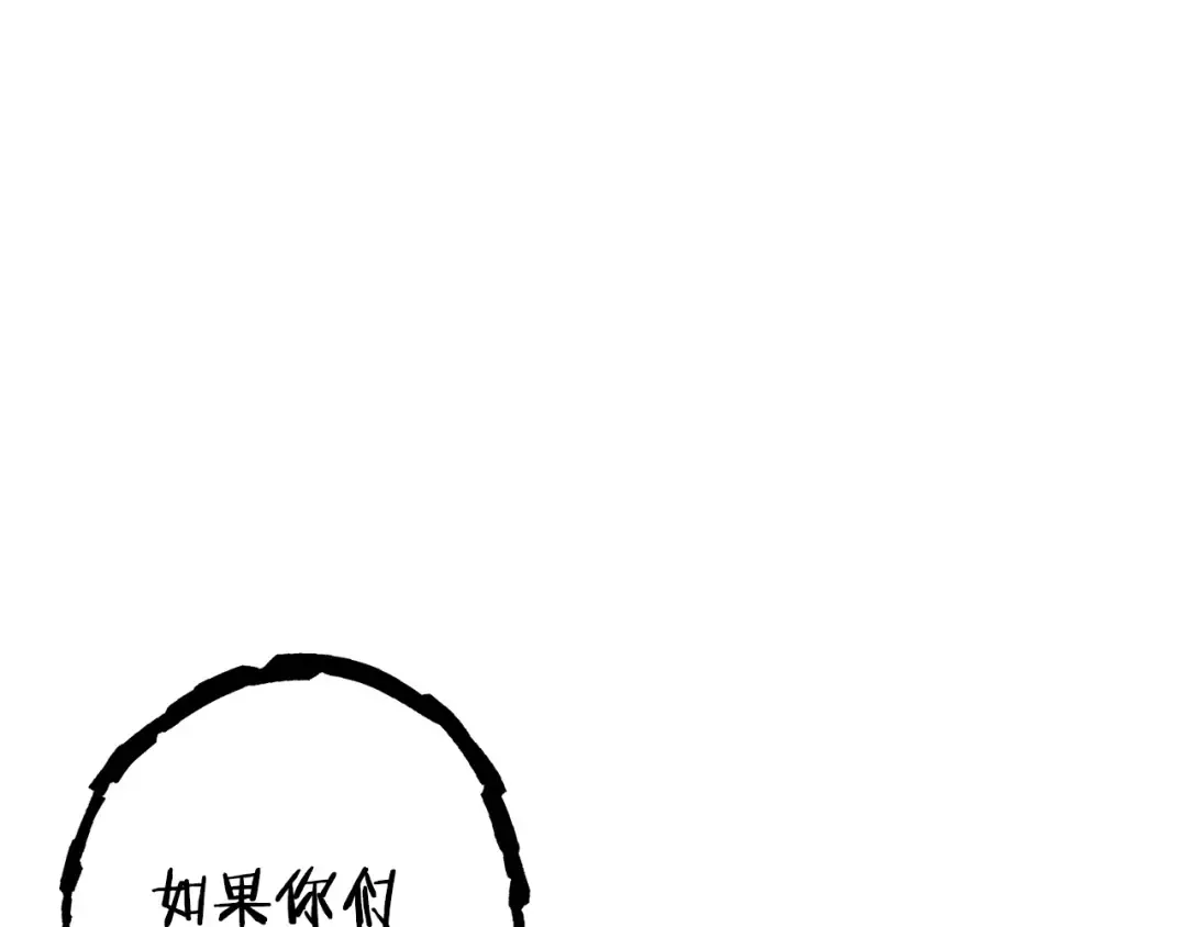 第111话 螺旋升天 第142页