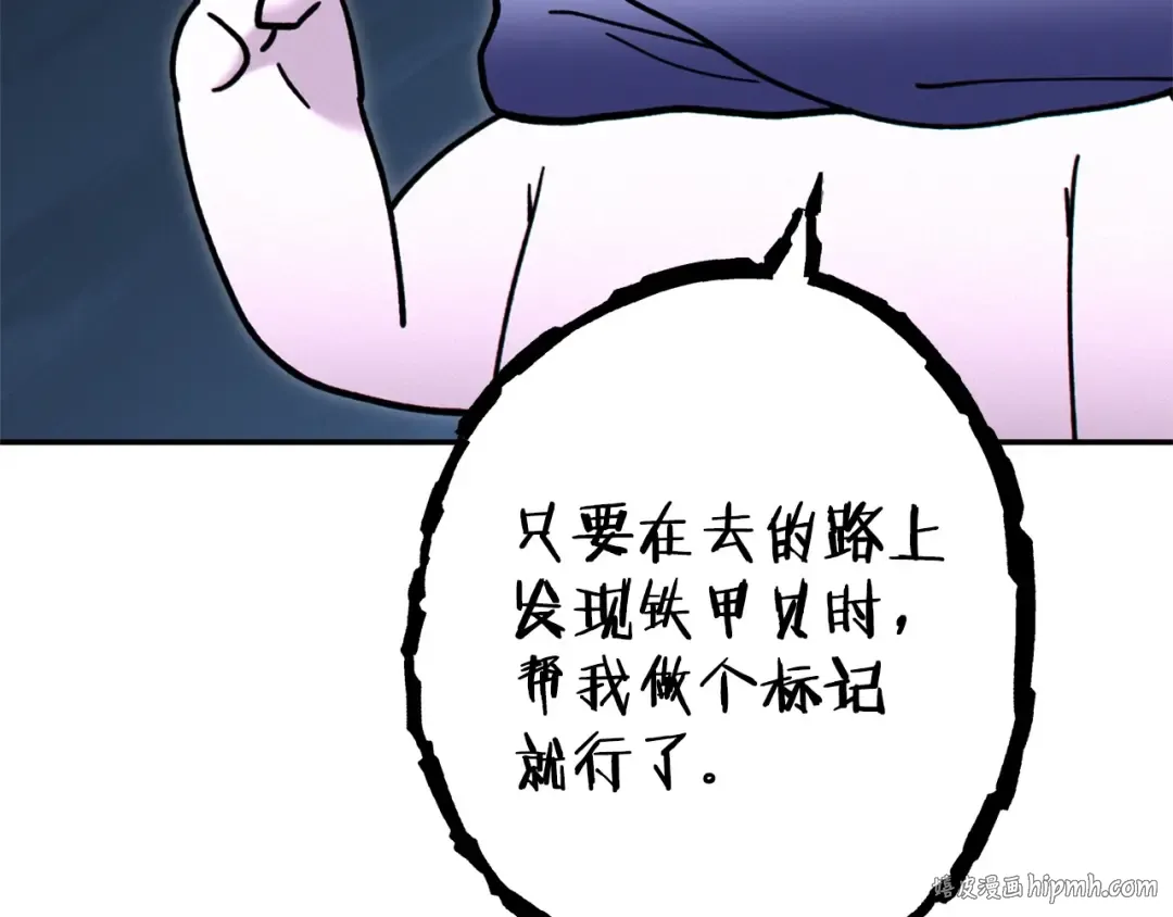 第111话 螺旋升天 第144页