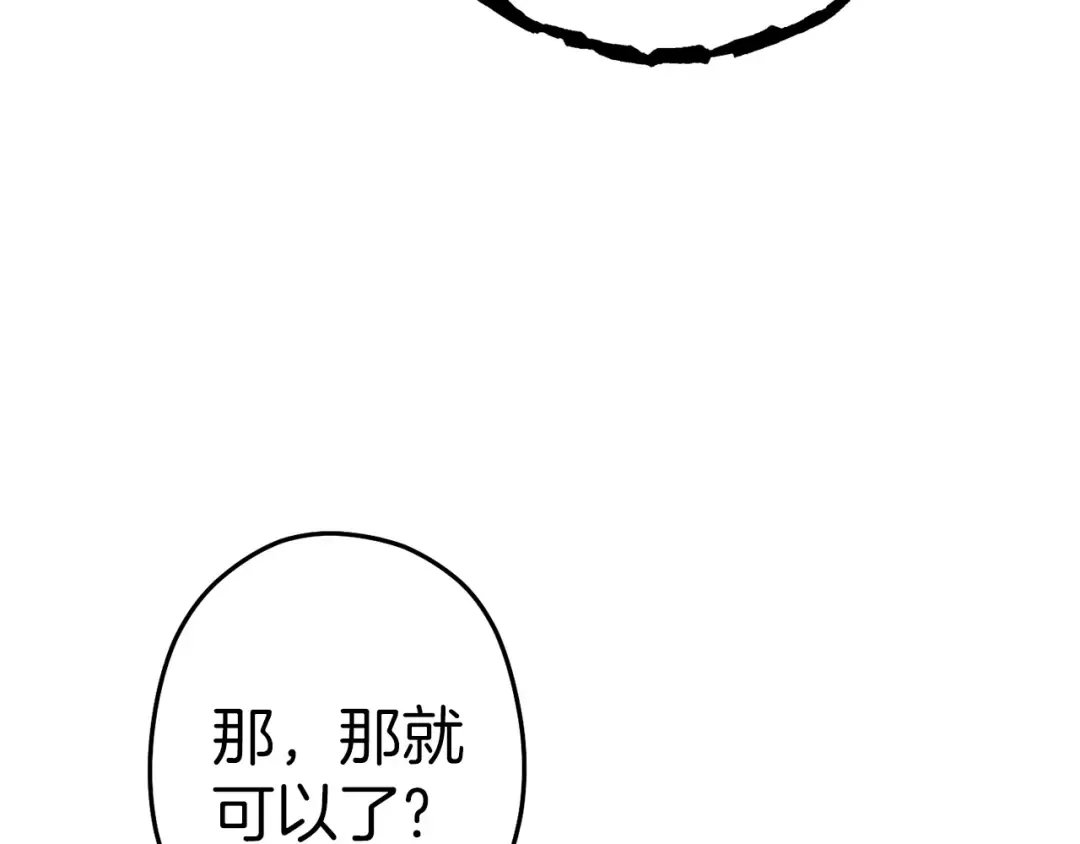 第111话 螺旋升天 第145页