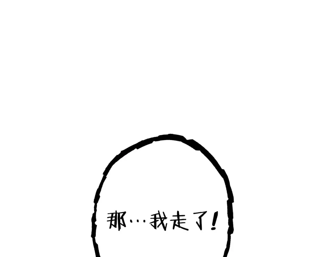 第111话 螺旋升天 第148页