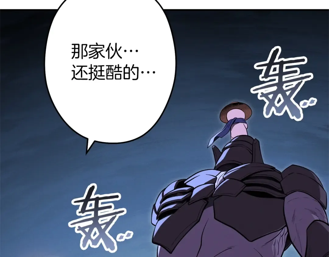 第111话 螺旋升天 第150页