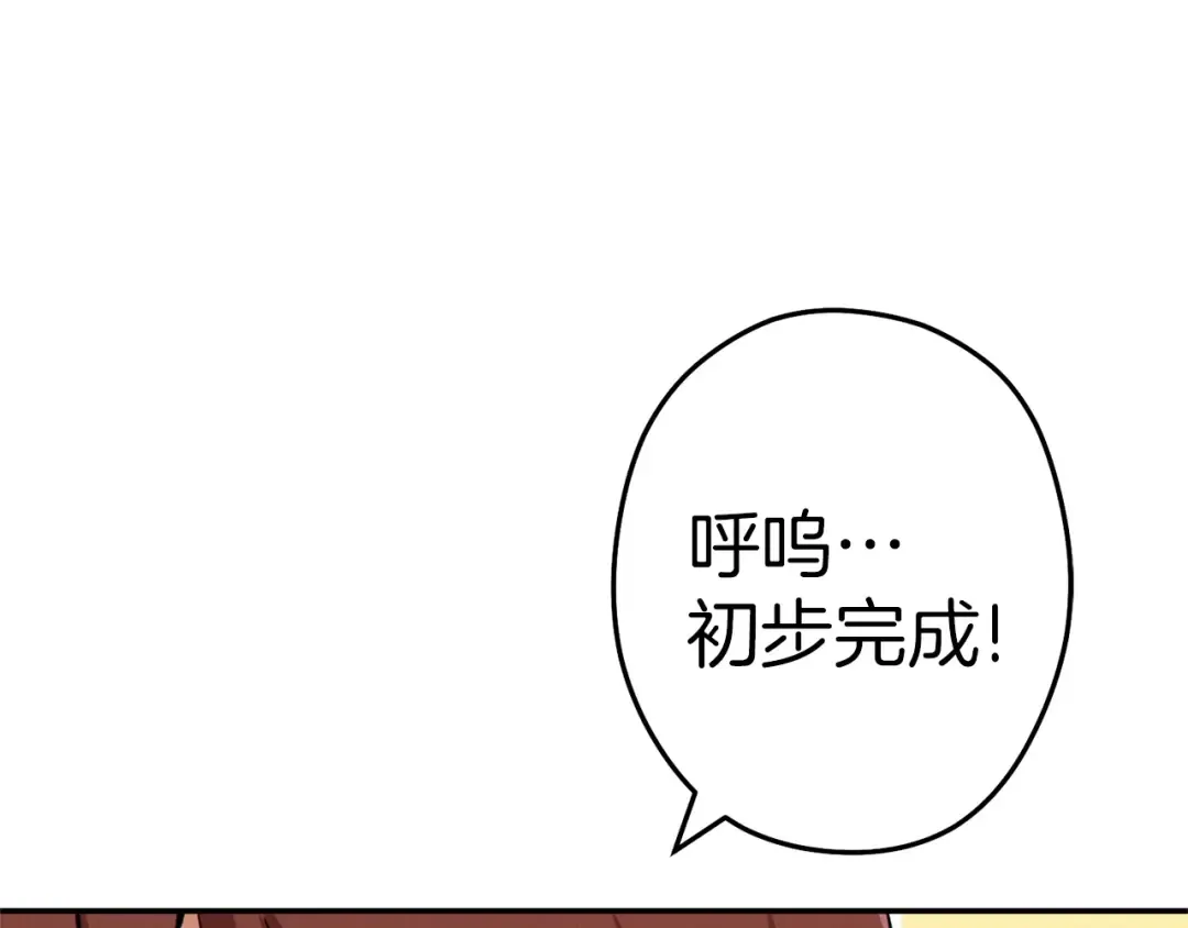 第111话 螺旋升天 第154页
