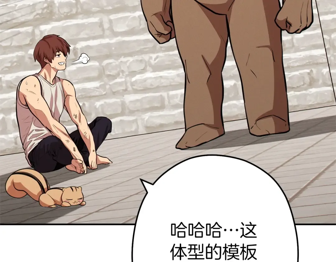 第111话 螺旋升天 第158页