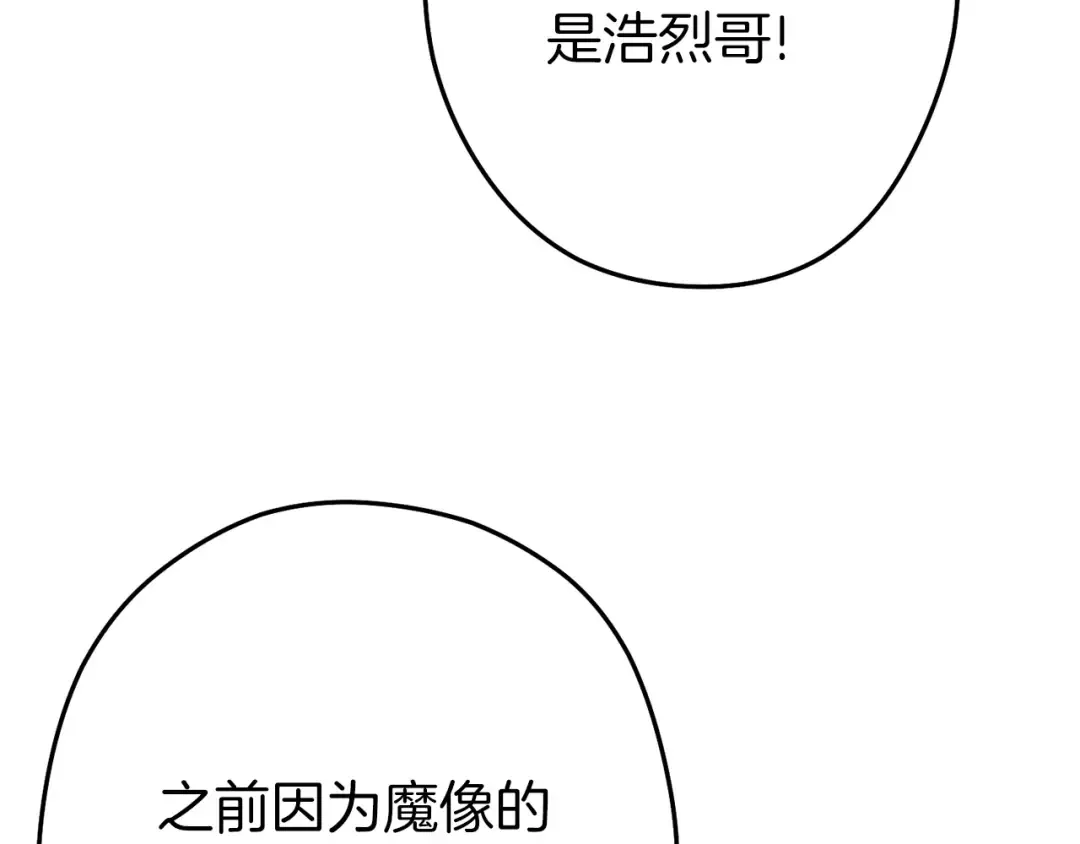 第111话 螺旋升天 第159页