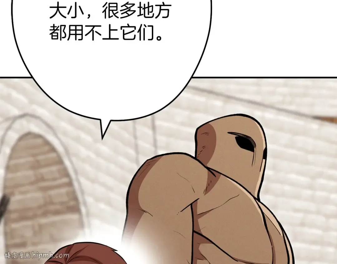 第111话 螺旋升天 第160页