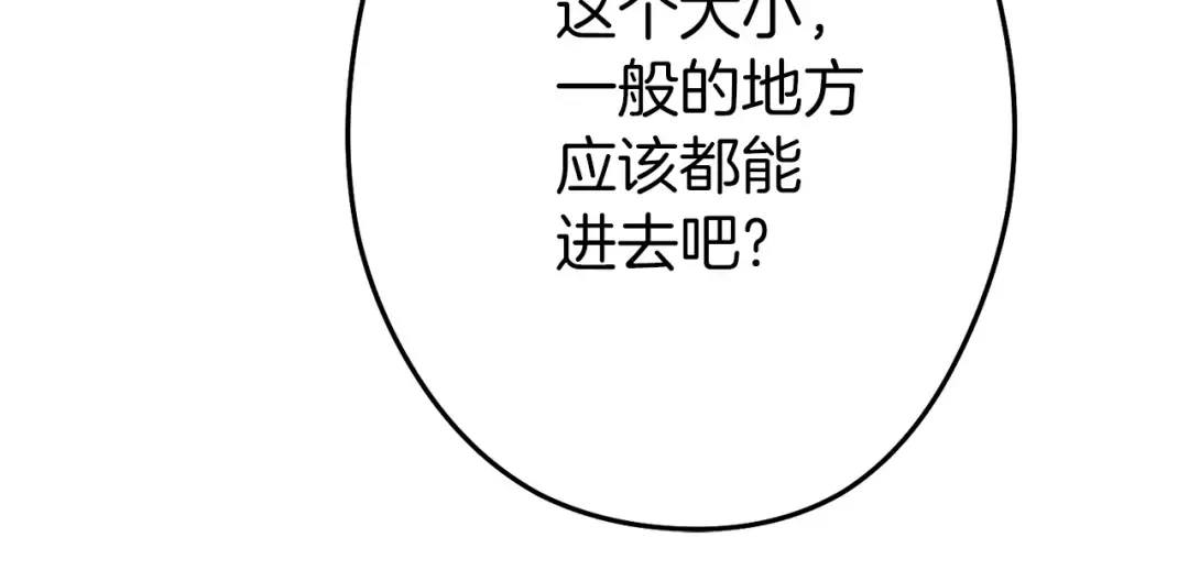 第111话 螺旋升天 第162页