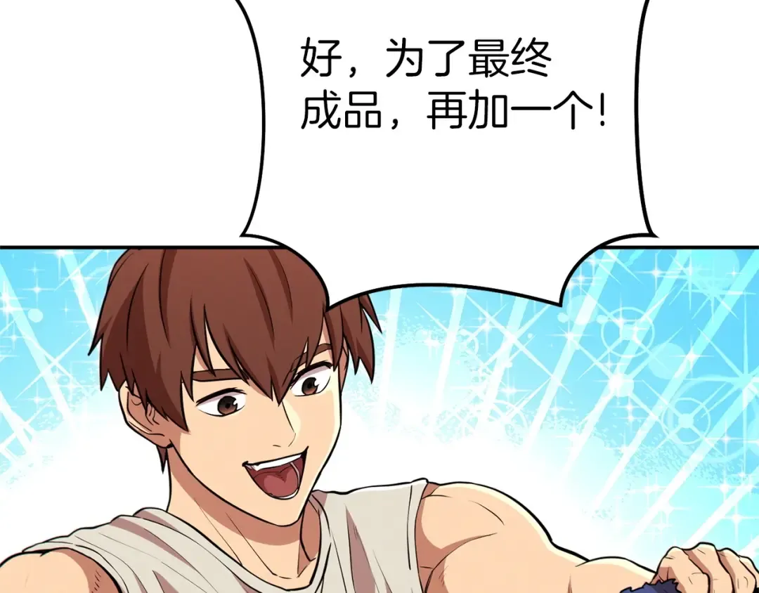 第111话 螺旋升天 第164页