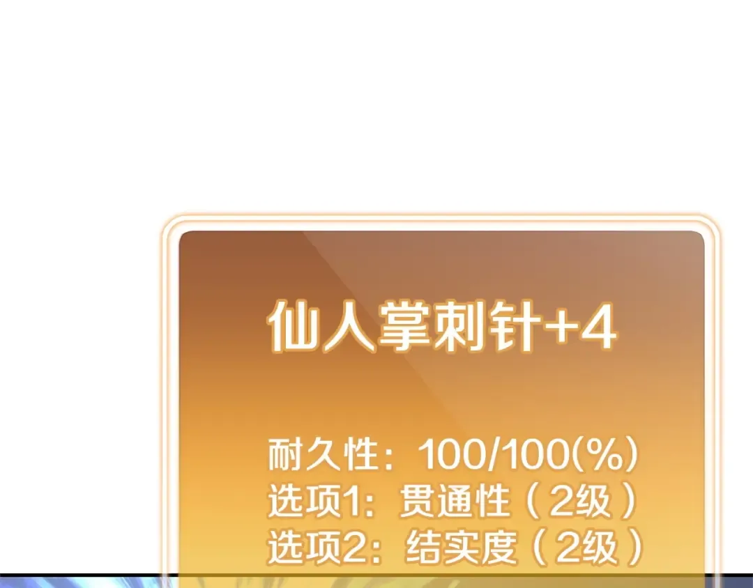 第111话 螺旋升天 第166页