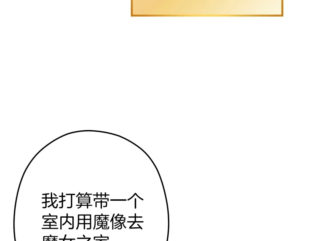 第111话 螺旋升天 第171页