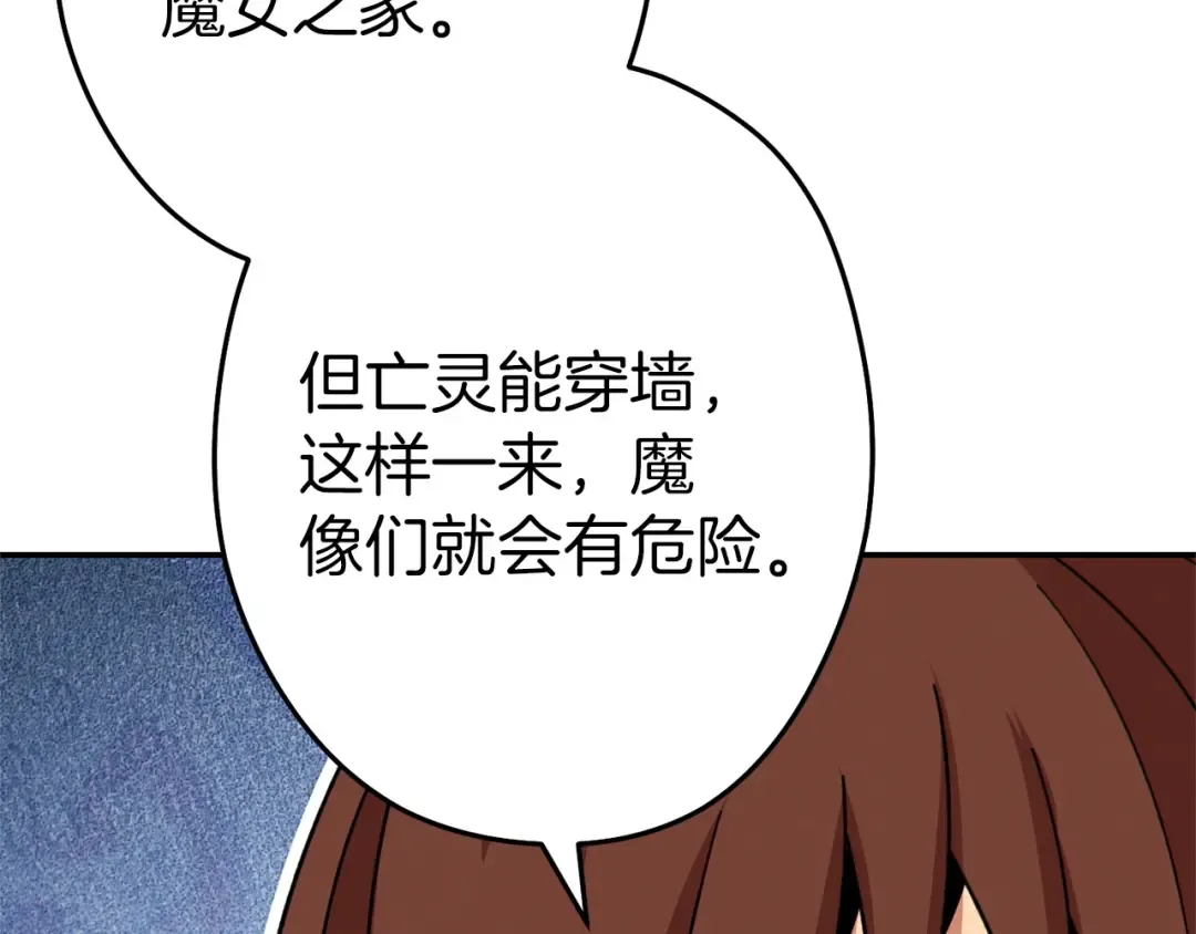 第111话 螺旋升天 第172页