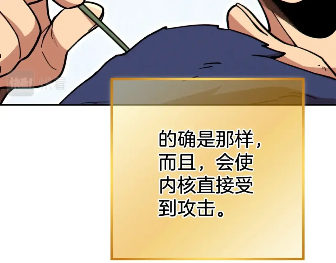第111话 螺旋升天 第174页
