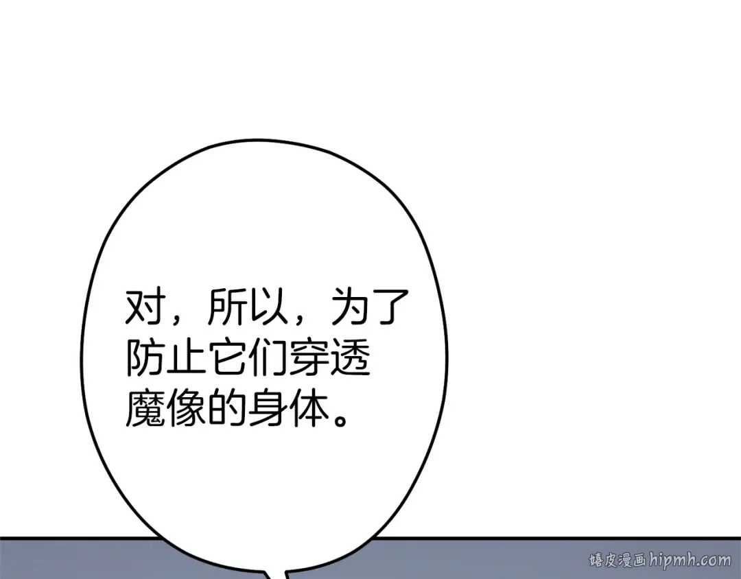 第111话 螺旋升天 第176页