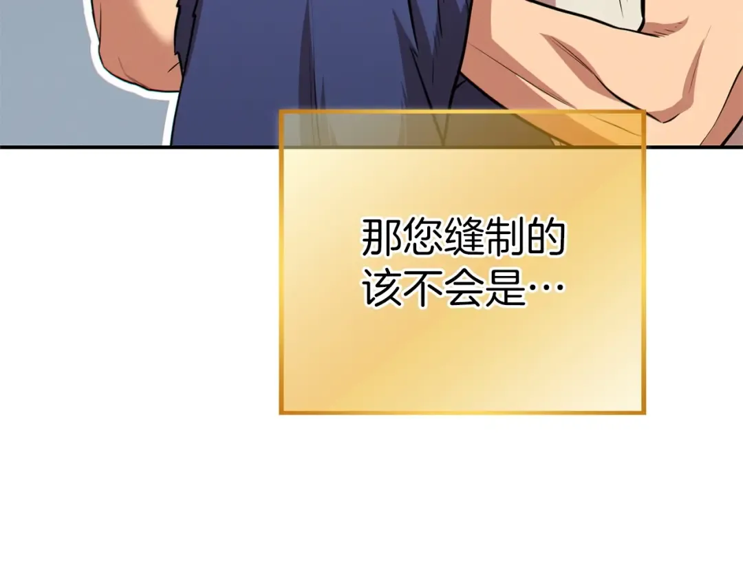 第111话 螺旋升天 第178页