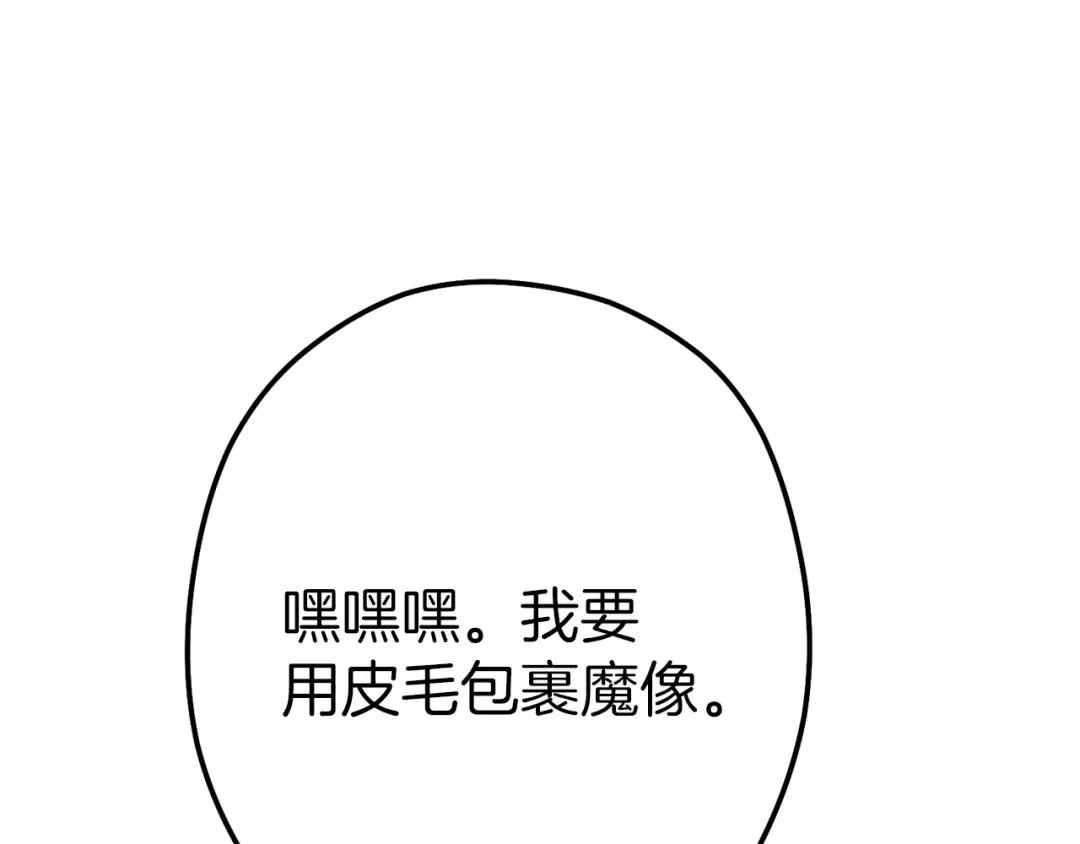 第111话 螺旋升天 第179页