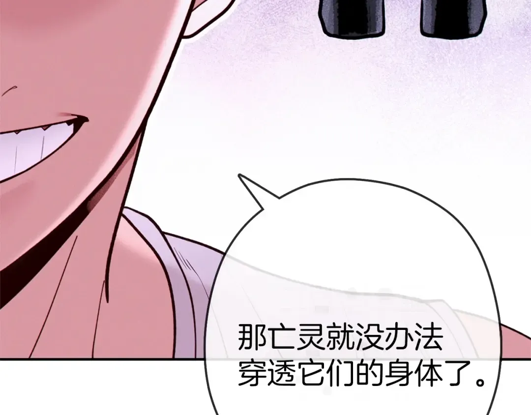 第111话 螺旋升天 第181页